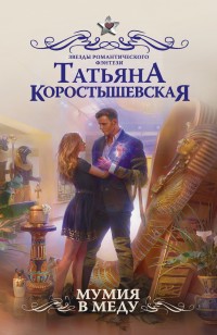 asmodei_ru_book_23601