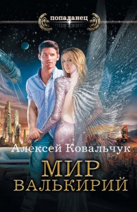 asmodei_ru_book_23613