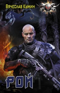 asmodei_ru_book_23652