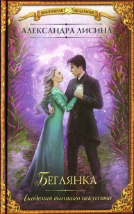 asmodei_ru_book_23673