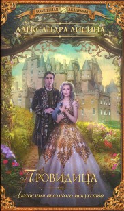 asmodei_ru_book_23674