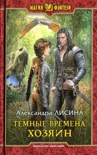 asmodei_ru_book_23678