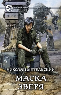 asmodei_ru_book_23718