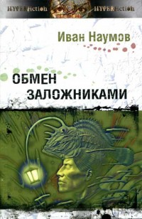 asmodei_ru_book_23746