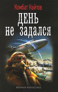 asmodei_ru_book_23747