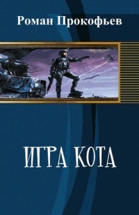 asmodei_ru_book_23832