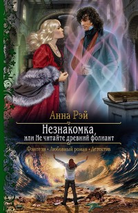 asmodei_ru_book_23843
