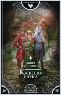 asmodei_ru_book_23862