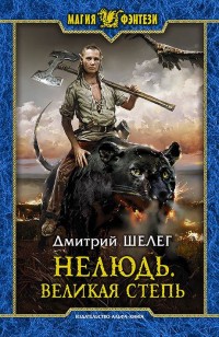 asmodei_ru_book_23902