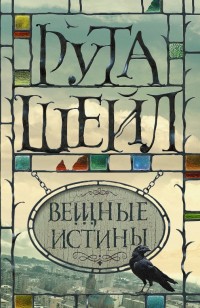 asmodei_ru_book_23909