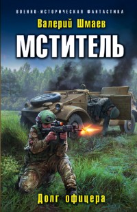 asmodei_ru_book_23912