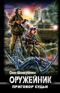 asmodei_ru_book_23915