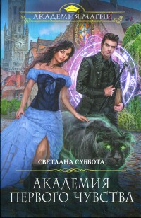 asmodei_ru_book_23953