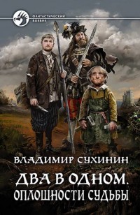 asmodei_ru_book_23954
