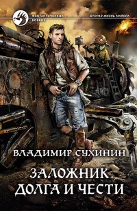 asmodei_ru_book_23955