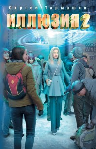 asmodei_ru_book_23965