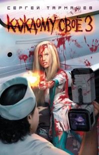 asmodei_ru_book_23966