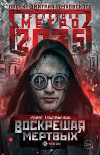 asmodei_ru_book_23969