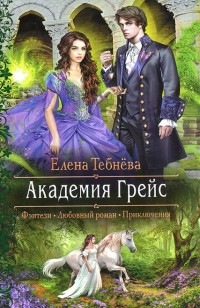 asmodei_ru_book_23970