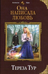 asmodei_ru_book_23991