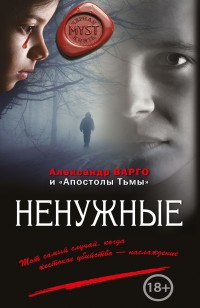 asmodei_ru_book_24009