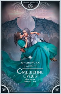 asmodei_ru_book_24050