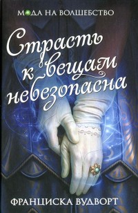 asmodei_ru_book_24053