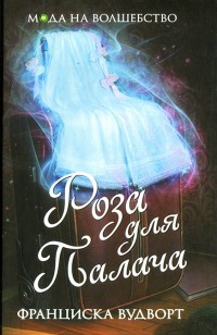 asmodei_ru_book_24054