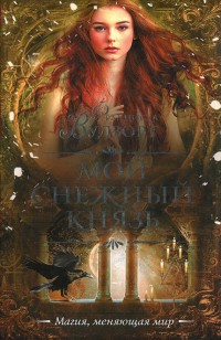 asmodei_ru_book_24055