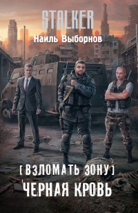 asmodei_ru_book_24060
