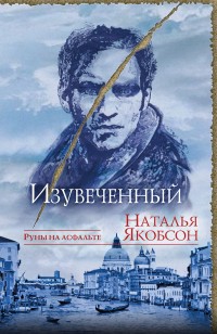 asmodei_ru_book_24070