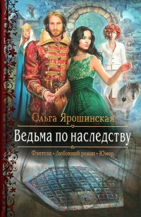 asmodei_ru_book_24074