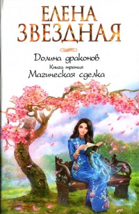 asmodei_ru_book_24153
