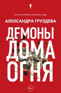 asmodei_ru_book_24218