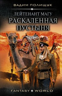 asmodei_ru_book_24243