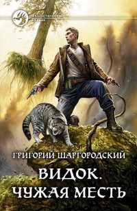 asmodei_ru_book_24254