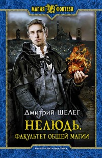 asmodei_ru_book_24255