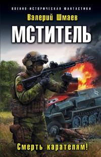 asmodei_ru_book_24260
