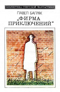 asmodei_ru_book_24304