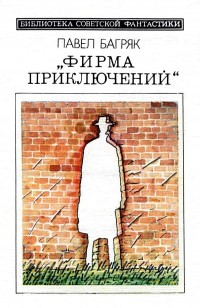 asmodei_ru_book_24304