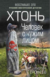 asmodei_ru_book_24319