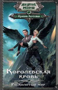 asmodei_ru_book_24339