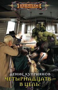 asmodei_ru_book_24344