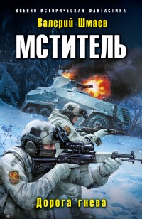 asmodei_ru_book_24366