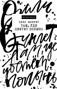 asmodei_ru_book_24385