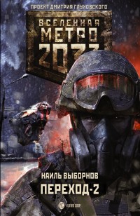 asmodei_ru_book_24388