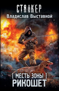 asmodei_ru_book_24389