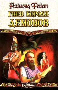 asmodei_ru_book_24414