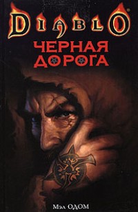 asmodei_ru_book_24417