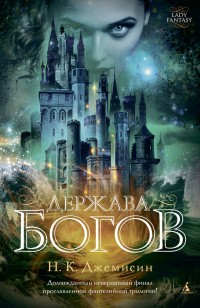 asmodei_ru_book_24489